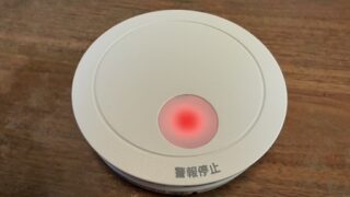 【３０分で２万円もお得】火災報知器のピッといううるさい警報音の止め方・本体の取り替え方！交換するなら電池だけでいい？それとも本体ごと？